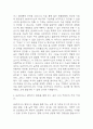 [sk하이닉스 앰버서더 자소서] SK하이닉스 앰버서더 최종합격 자기소개서 4페이지