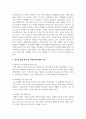 [청소년문제] 청소년 발달과정에서 경험할 수 있는 문제를 하나 설정하고 학습과정에서 배운 이론을 적용하여 해결방안을 제시하시오 3페이지