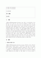 [장애영유아 교수방법론] 장애영유아의 일반적 교수방법에 대해 사례를 들어 설명하세요 2페이지