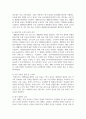 [장애영유아 교수방법론] 장애영유아의 일반적 교수방법에 대해 사례를 들어 설명하세요 5페이지