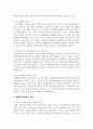 [장애영유아 교수방법론] 장애영유아의 일반적 교수방법에 대해 사례를 들어 설명하세요 6페이지