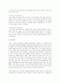 [장애영유아 교수방법론] 장애영유아의 일반적 교수방법에 대해 사례를 들어 설명하세요 7페이지