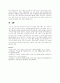 [장애영유아 교수방법론] 장애영유아의 일반적 교수방법에 대해 사례를 들어 설명하세요 8페이지