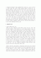 [특수아 통합교육] 통합교육의 최근 동향을 찾아보고 통합교육의 성과와 혜택을 정리하여 통합교육의 필요성에 대해 기술하시오 4페이지