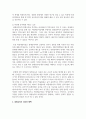 [특수아 통합교육] 통합교육의 최근 동향을 찾아보고 통합교육의 성과와 혜택을 정리하여 통합교육의 필요성에 대해 기술하시오 5페이지