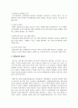 [특수아 통합교육] 통합교육의 최근 동향을 찾아보고 통합교육의 성과와 혜택을 정리하여 통합교육의 필요성에 대해 기술하시오 6페이지