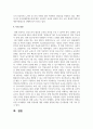 [특수아 통합교육] 통합교육의 최근 동향을 찾아보고 통합교육의 성과와 혜택을 정리하여 통합교육의 필요성에 대해 기술하시오 7페이지