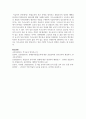[특수아 통합교육] 통합교육의 최근 동향을 찾아보고 통합교육의 성과와 혜택을 정리하여 통합교육의 필요성에 대해 기술하시오 8페이지