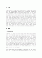[경제학개론] 지역화폐 발행의 구체적인 예시를 들어서 경제적 효과(장점)와 한계(단점)를 설명하시오 2페이지