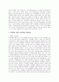 [경제학개론] 지역화폐 발행의 구체적인 예시를 들어서 경제적 효과(장점)와 한계(단점)를 설명하시오 3페이지