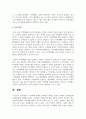 [경제학개론] 지역화폐 발행의 구체적인 예시를 들어서 경제적 효과(장점)와 한계(단점)를 설명하시오 6페이지
