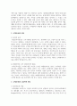 [심리학개론] 도박(중독)의 원인을 심리학적으로 찾아보고 도박(중독)을 멈추게 하는 방법을 제시하라 3페이지