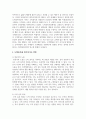 [심리학개론] 도박(중독)의 원인을 심리학적으로 찾아보고 도박(중독)을 멈추게 하는 방법을 제시하라 5페이지