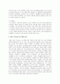 [건강가정론] 건강가정지원센터의 프로그램을 한 가지 제시하고, 그 프로그램의 가족 및 사회적 필요성, 프로그램의 구체적 내용 및 방법, 프로그램의 효과, 개선방안을 생각과 논의를 넣어서 작성하시오 5페이지