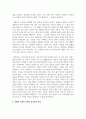 [자폐장애교육] 매체(TV, 영화 등)에 등장하는 자폐성 장애아동의 사회적 상호작용 특성과 의사소통 특성을 기술하시오. 그리고 이 아동에게 효과적인 사회적 기술 및 의사소통 지원방법이 무엇일지 구체적으로 작성하시오. 3페이지