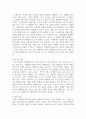 [결혼과 가족] 결혼 생활의 효율적 의사소통방식에 대해 경청하기와 표현하기로 간략하게 정리 후, 평소 부부간의 갈등 해결과 의사소통을 위해 효율적인 방법을 서술하시오 4페이지