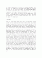 [결혼과 가족] 결혼 생활의 효율적 의사소통방식에 대해 경청하기와 표현하기로 간략하게 정리 후, 평소 부부간의 갈등 해결과 의사소통을 위해 효율적인 방법을 서술하시오 5페이지