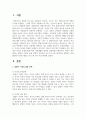 [건강가정론] 맞벌이 가정의 돌봄 공백이 무엇인지 세 가지 이상 제시하여 설명하고 이를 해결하기 위한 대안을 각각 세 가지 이상 제시해 보시오 2페이지