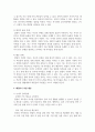 [건강가정론] 맞벌이 가정의 돌봄 공백이 무엇인지 세 가지 이상 제시하여 설명하고 이를 해결하기 위한 대안을 각각 세 가지 이상 제시해 보시오 3페이지
