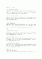 [건강가정론] 맞벌이 가정의 돌봄 공백이 무엇인지 세 가지 이상 제시하여 설명하고 이를 해결하기 위한 대안을 각각 세 가지 이상 제시해 보시오 4페이지