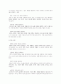 [건강가정론] 맞벌이 가정의 돌봄 공백이 무엇인지 세 가지 이상 제시하여 설명하고 이를 해결하기 위한 대안을 각각 세 가지 이상 제시해 보시오 5페이지
