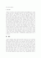 [건강가정론] 맞벌이 가정의 돌봄 공백이 무엇인지 세 가지 이상 제시하여 설명하고 이를 해결하기 위한 대안을 각각 세 가지 이상 제시해 보시오 6페이지