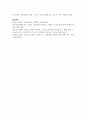 [건강가정론] 맞벌이 가정의 돌봄 공백이 무엇인지 세 가지 이상 제시하여 설명하고 이를 해결하기 위한 대안을 각각 세 가지 이상 제시해 보시오 7페이지