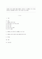 마케팅 조사의 과정에 대해서 단계별로 정리하고 각 단계별로 주요 특징을 제시하고 실제사례를 중심으로 본인 의견을 기술하세요. 1페이지