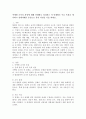마케팅 조사의 과정에 대해서 단계별로 정리하고 각 단계별로 주요 특징을 제시하고 실제사례를 중심으로 본인 의견을 기술하세요. 2페이지