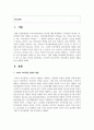 [소비자심리학] 소비자의 비논리적인 의사결정의 유형을 사례를 들어 설명해주세요 2페이지