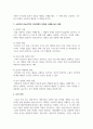 [소비자심리학] 소비자의 비논리적인 의사결정의 유형을 사례를 들어 설명해주세요 4페이지