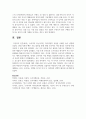 [소비자심리학] 소비자의 비논리적인 의사결정의 유형을 사례를 들어 설명해주세요 5페이지