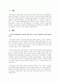 [경영정보시스템] 마이클 포터(Michael Porter)에 의해 제시된 가치사슬 모형(Value Chain Model)은 기업의 가치활동을 분석하기 위한 틀이다. 가치사슬 모형을 정의하고 설명하시오. 2페이지