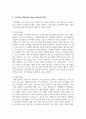 [경영정보시스템] 마이클 포터(Michael Porter)에 의해 제시된 가치사슬 모형(Value Chain Model)은 기업의 가치활동을 분석하기 위한 틀이다. 가치사슬 모형을 정의하고 설명하시오. 3페이지