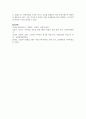 [경영정보시스템] 마이클 포터(Michael Porter)에 의해 제시된 가치사슬 모형(Value Chain Model)은 기업의 가치활동을 분석하기 위한 틀이다. 가치사슬 모형을 정의하고 설명하시오. 5페이지