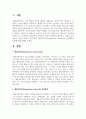 [경영학개론] 행동과학이론(behavioral science)의 등장배경과 특징에 대해 설명하시오 2페이지