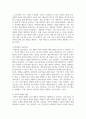 [경영학개론] 행동과학이론(behavioral science)의 등장배경과 특징에 대해 설명하시오 4페이지