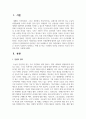 [학교사회복지론] 인권이 무엇인지 정의하고, 학생 및 학교 구성원의 인권을 증진하는 학교가 되기 위한 방안 기술 2페이지