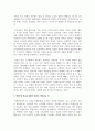 [학교사회복지론] 인권이 무엇인지 정의하고, 학생 및 학교 구성원의 인권을 증진하는 학교가 되기 위한 방안 기술 3페이지