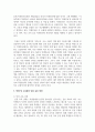 [학교사회복지론] 인권이 무엇인지 정의하고, 학생 및 학교 구성원의 인권을 증진하는 학교가 되기 위한 방안 기술 4페이지