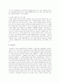 [학교사회복지론] 인권이 무엇인지 정의하고, 학생 및 학교 구성원의 인권을 증진하는 학교가 되기 위한 방안 기술 6페이지