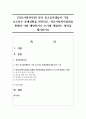 [학교사회복지론] 한국 중고등학생들이 가장 호소하는 문제상황을 파악하고, 학교사회복지실천을 통해서 이를 예방하거나 조기에 개입하는 방안을 제시하시오 1페이지