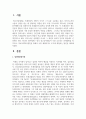 [학교사회복지론] 한국 중고등학생들이 가장 호소하는 문제상황을 파악하고, 학교사회복지실천을 통해서 이를 예방하거나 조기에 개입하는 방안을 제시하시오 2페이지