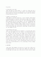 [학교사회복지론] 한국 중고등학생들이 가장 호소하는 문제상황을 파악하고, 학교사회복지실천을 통해서 이를 예방하거나 조기에 개입하는 방안을 제시하시오 4페이지