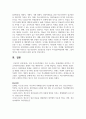 [학교사회복지론] 한국 중고등학생들이 가장 호소하는 문제상황을 파악하고, 학교사회복지실천을 통해서 이를 예방하거나 조기에 개입하는 방안을 제시하시오 5페이지
