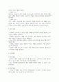 [요실금 간호과정] 노인 요실금 간호진단 간호과정 (요실금 간호진단7개,간호과정7개) 8페이지