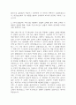 한전MCS 자기소개서 – 한전MCS 발전직 합격 자소서 4페이지