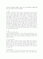 우리나라 지역사회의 문제점과 도입하고 싶은 외국지역사회의 사례에 대해 서론, 본론, 결론으로 나누어 기술하시오. 2페이지