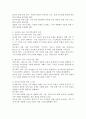 우리나라 지역사회의 문제점과 도입하고 싶은 외국지역사회의 사례에 대해 서론, 본론, 결론으로 나누어 기술하시오. 4페이지