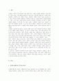 사회복지 실천에서 가치와 윤리의 중요성에 대하여 논하라 2페이지